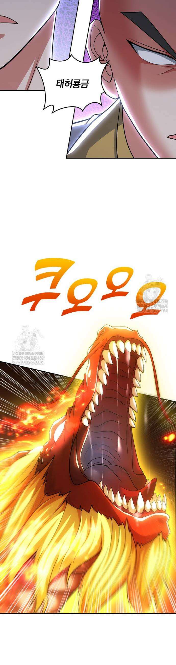선무제존 582화 24