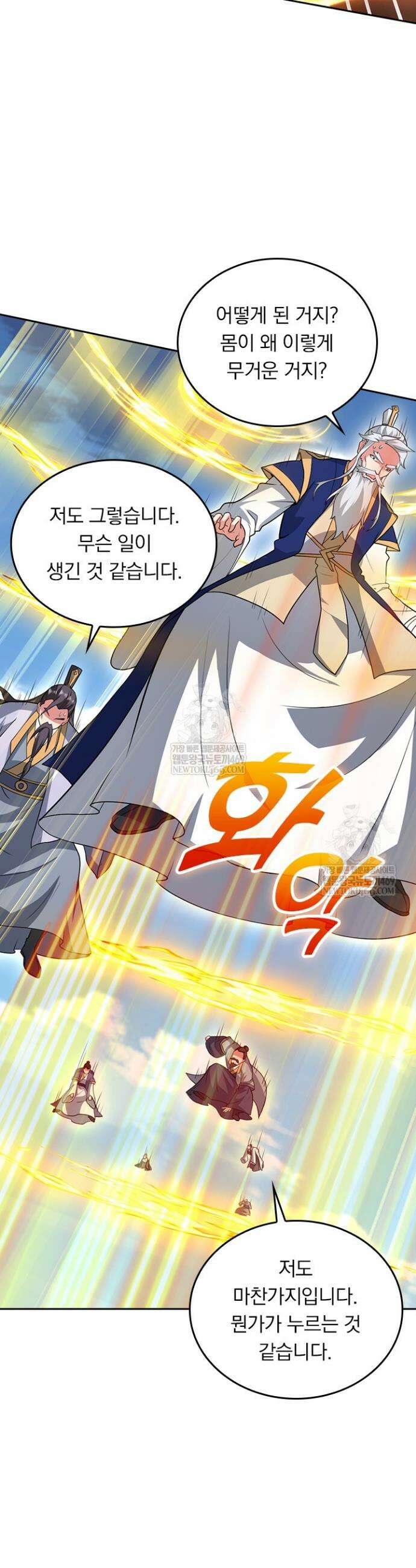선무제존 582화 26
