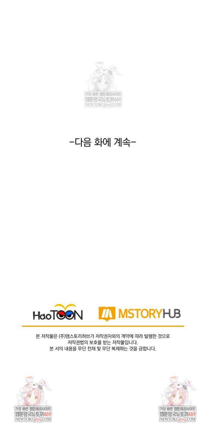 선무제존 582화 27