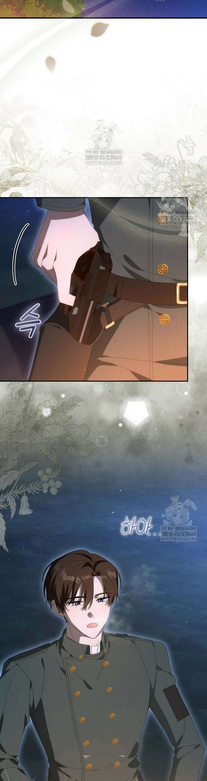 당신과 나의 답장 사이 6화 2
