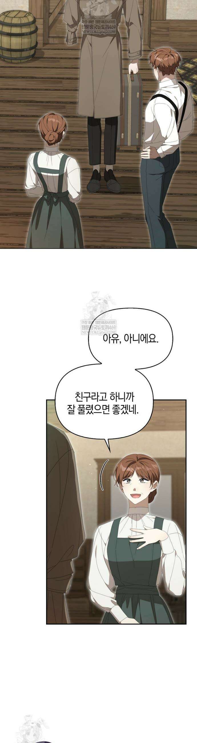 당신과 나의 답장 사이 15화 2