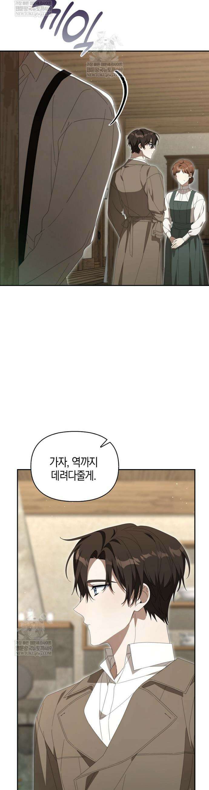 당신과 나의 답장 사이 15화 3
