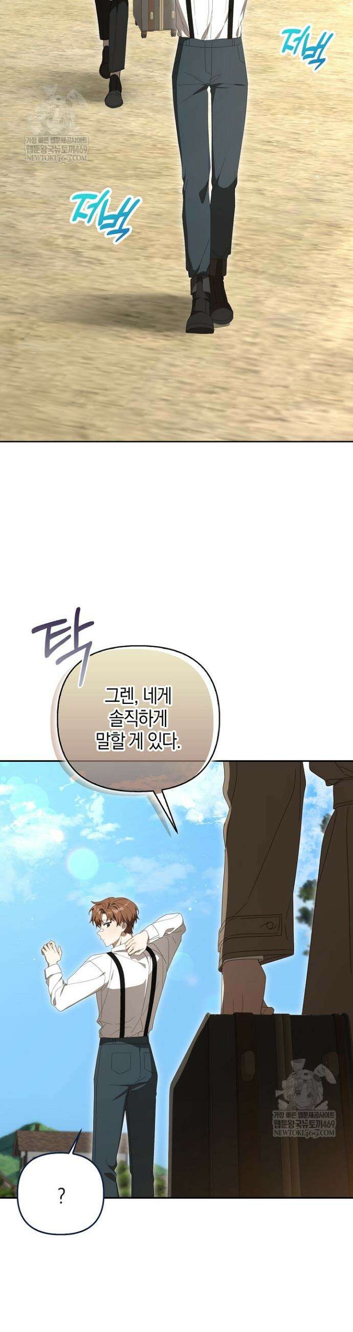 당신과 나의 답장 사이 15화 5