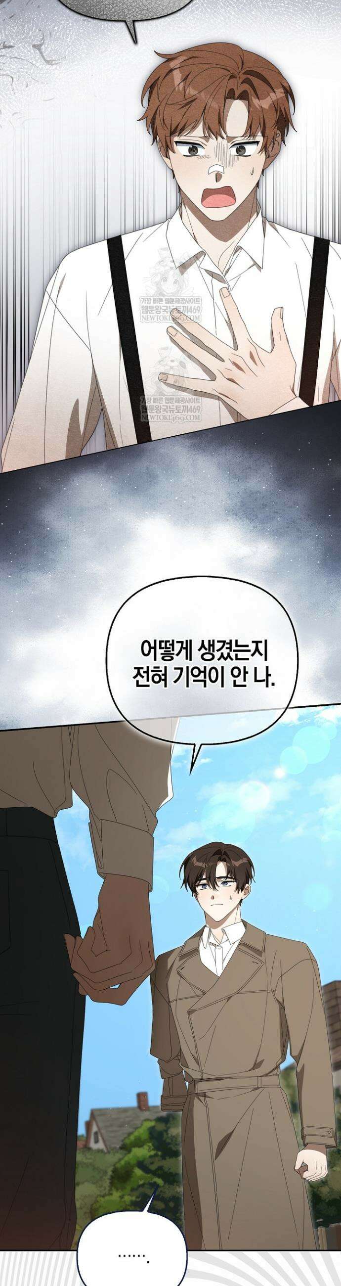 당신과 나의 답장 사이 15화 15