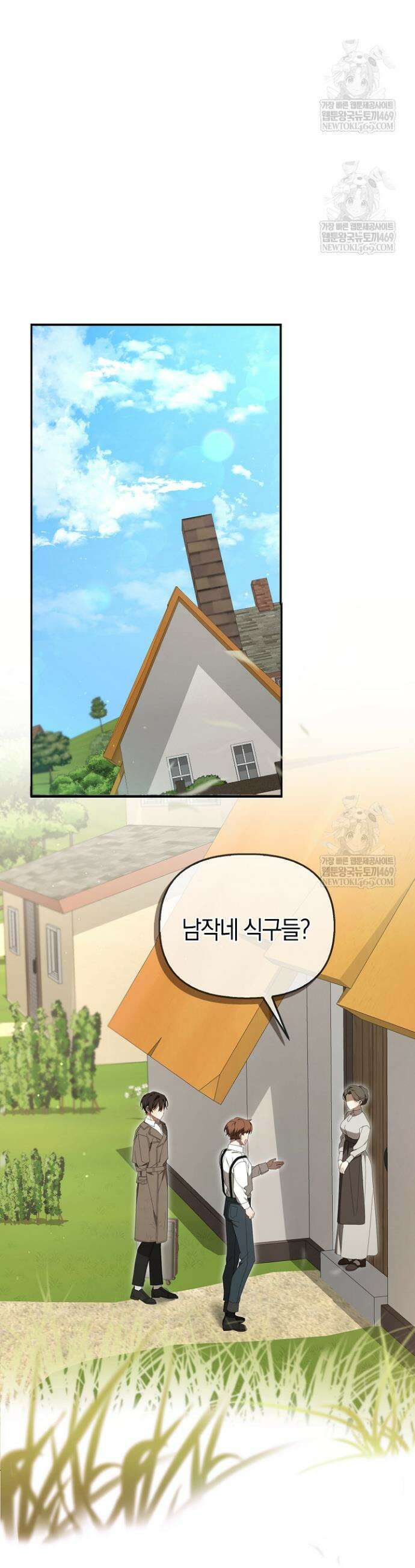 당신과 나의 답장 사이 15화 18