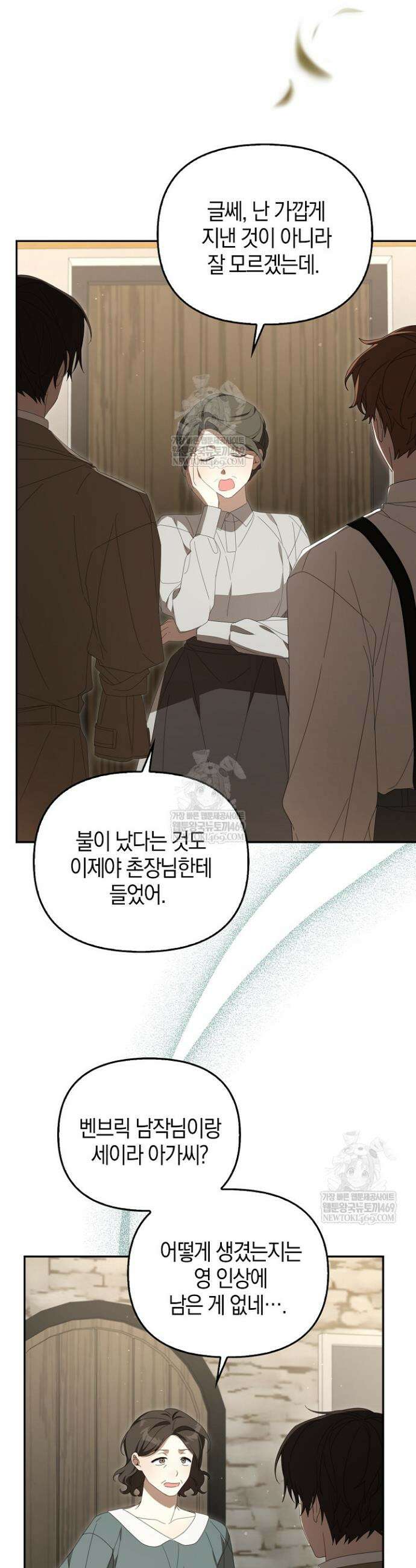 당신과 나의 답장 사이 15화 19