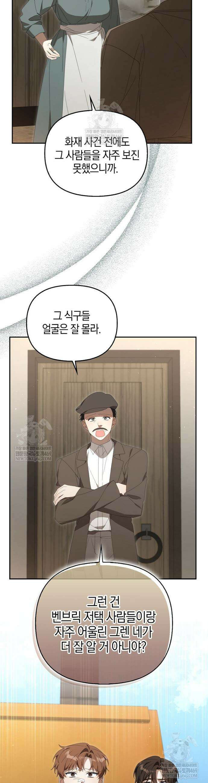 당신과 나의 답장 사이 15화 20