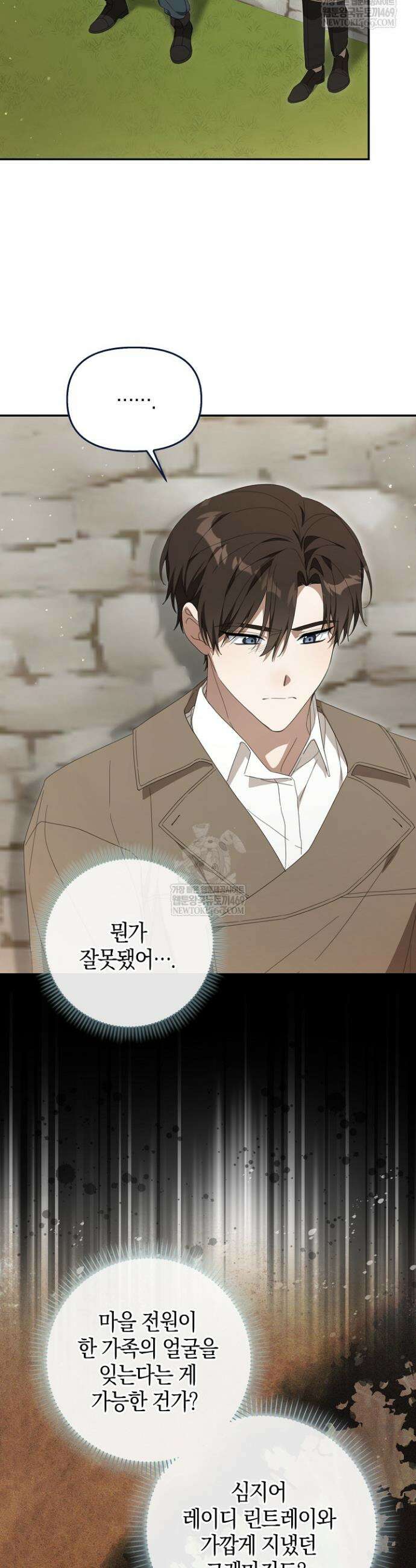 당신과 나의 답장 사이 15화 23