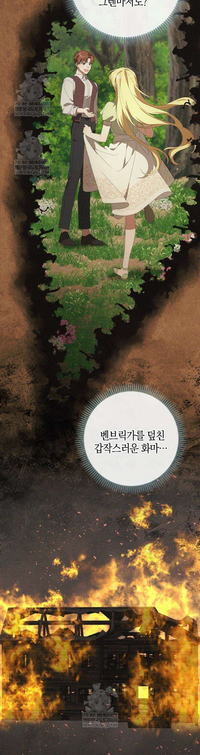당신과 나의 답장 사이 15화 24