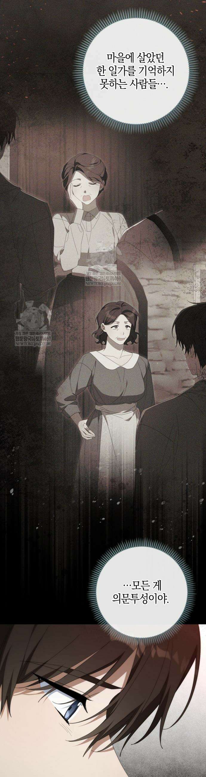 당신과 나의 답장 사이 15화 25