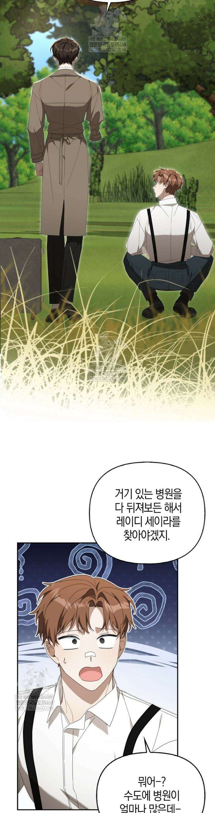 당신과 나의 답장 사이 15화 27