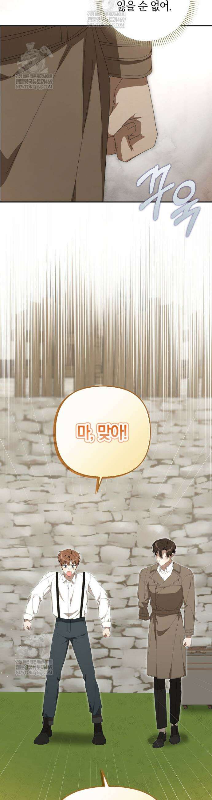 당신과 나의 답장 사이 15화 31