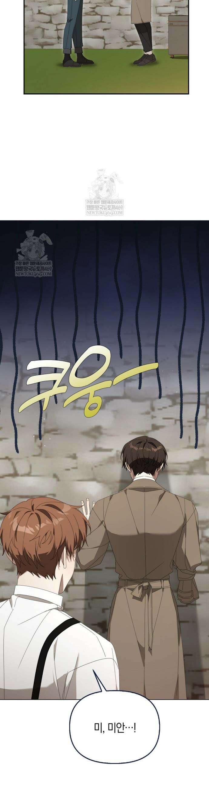 당신과 나의 답장 사이 15화 34