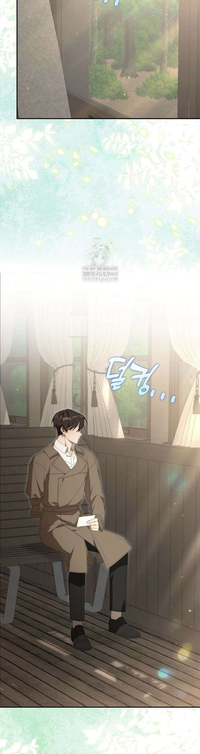 당신과 나의 답장 사이 15화 36