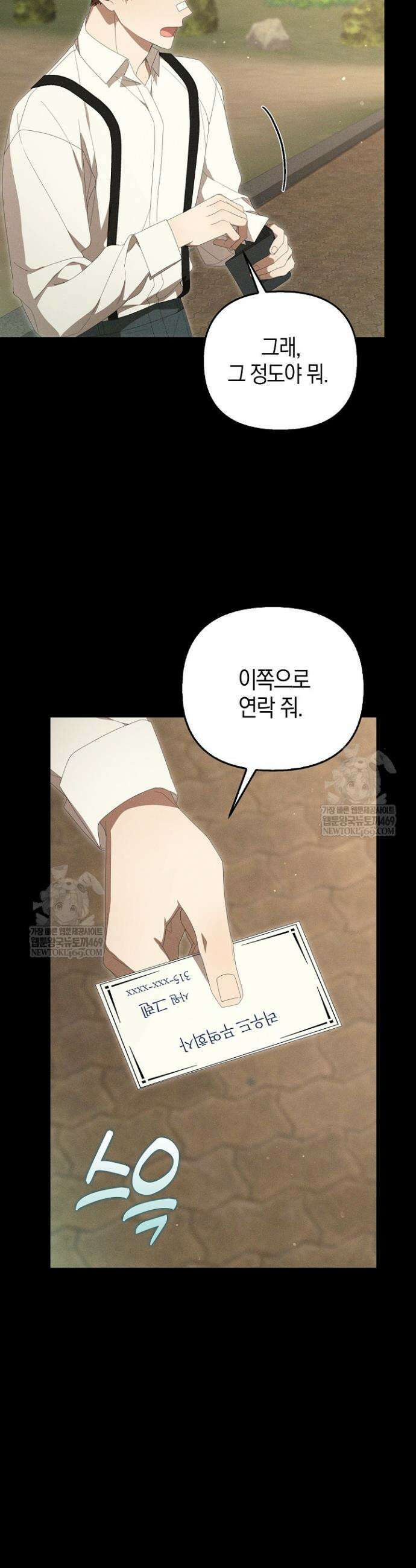 당신과 나의 답장 사이 15화 39
