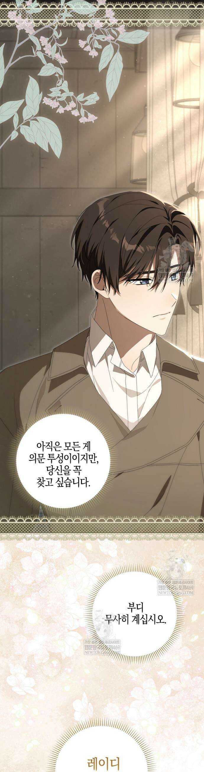 당신과 나의 답장 사이 15화 42