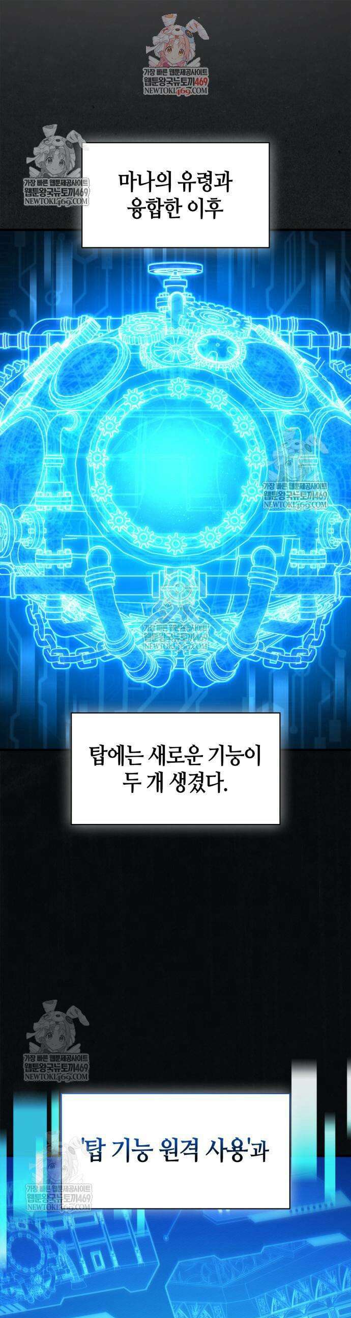 마왕인데 용사가 너무 많음 17화 1