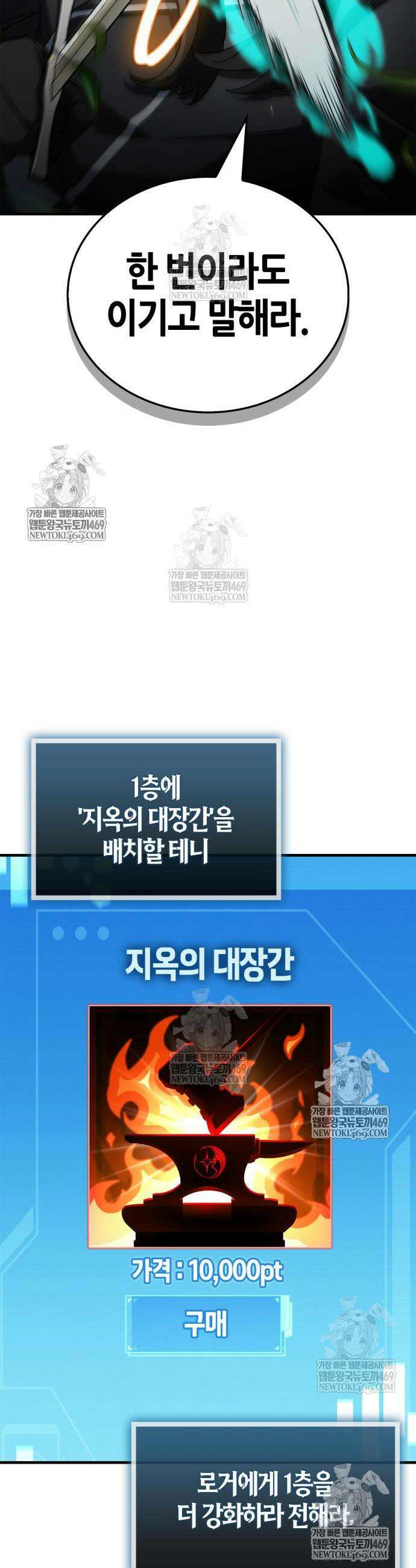 마왕인데 용사가 너무 많음 17화 7