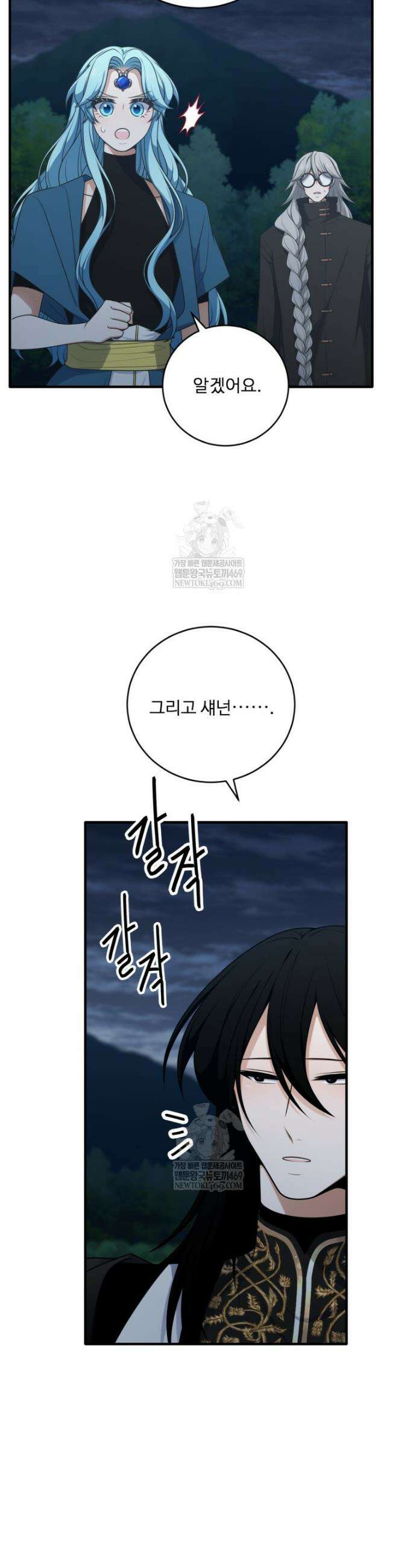 정령왕 엘퀴네스 342화 6