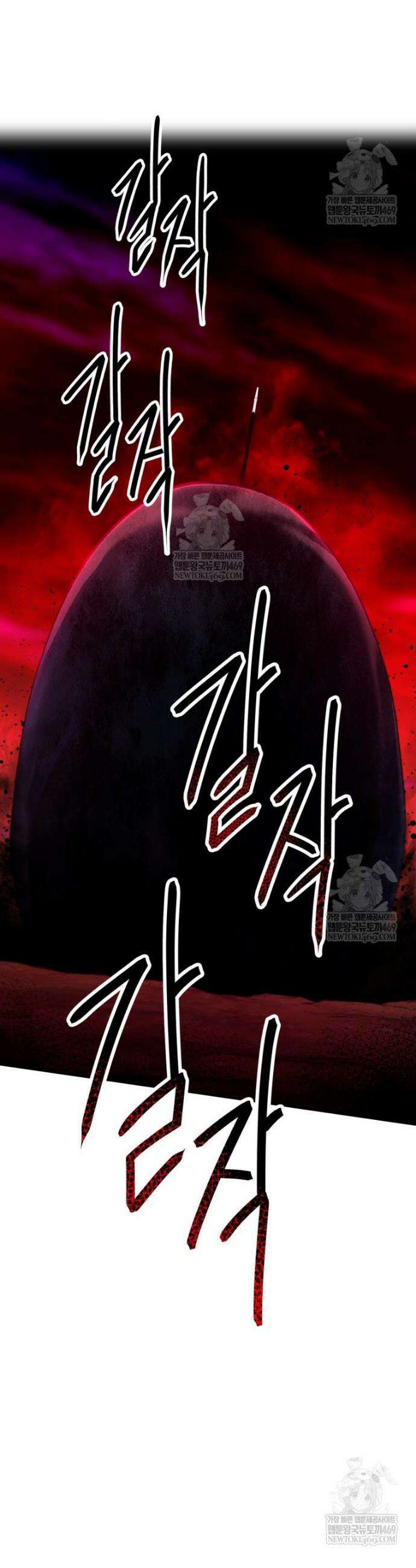 정령왕 엘퀴네스 342화 7