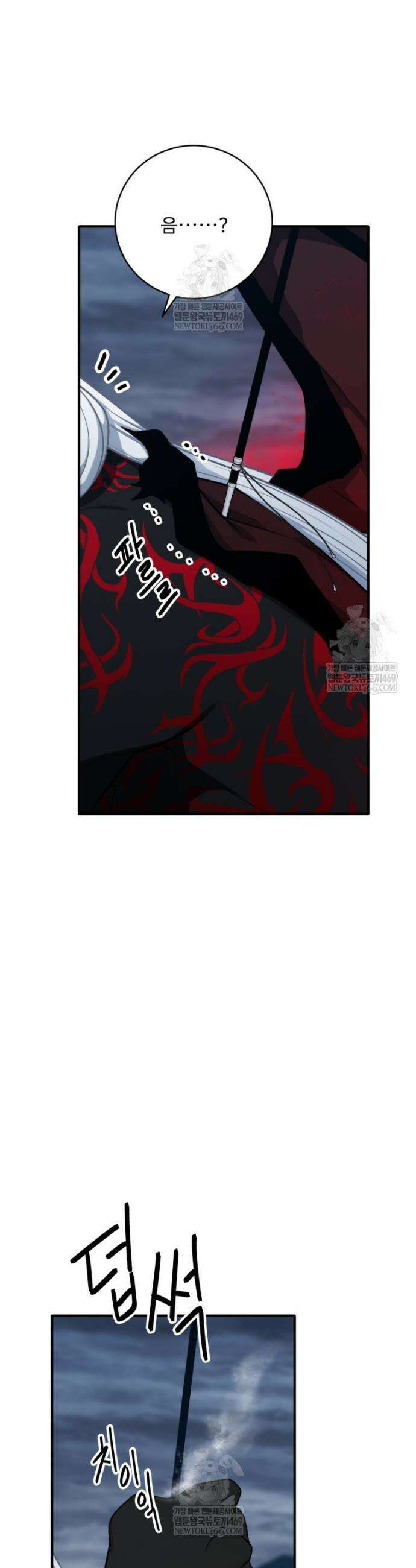 정령왕 엘퀴네스 342화 11