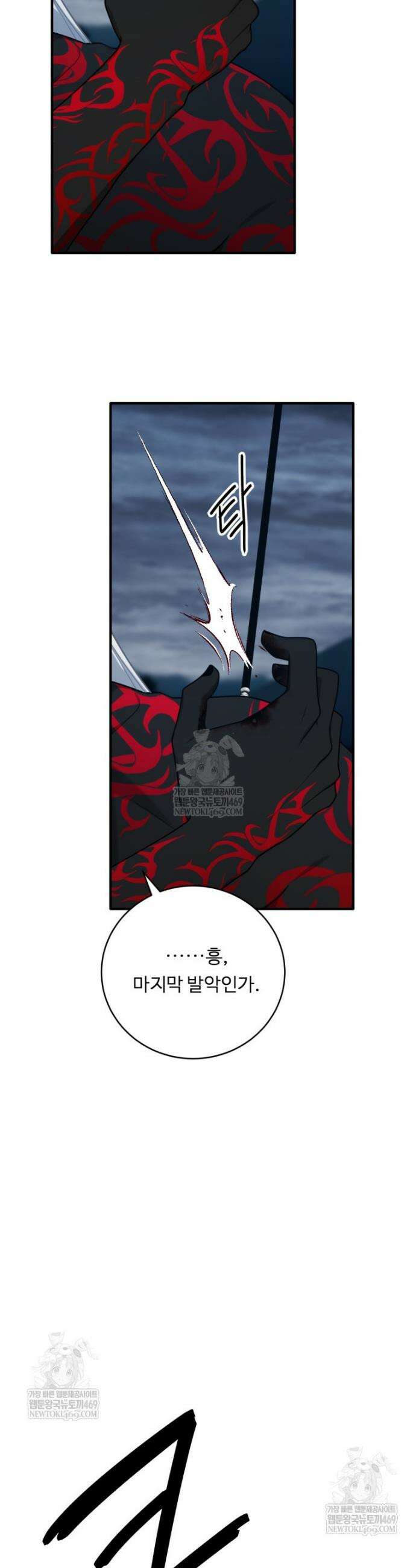 정령왕 엘퀴네스 342화 12