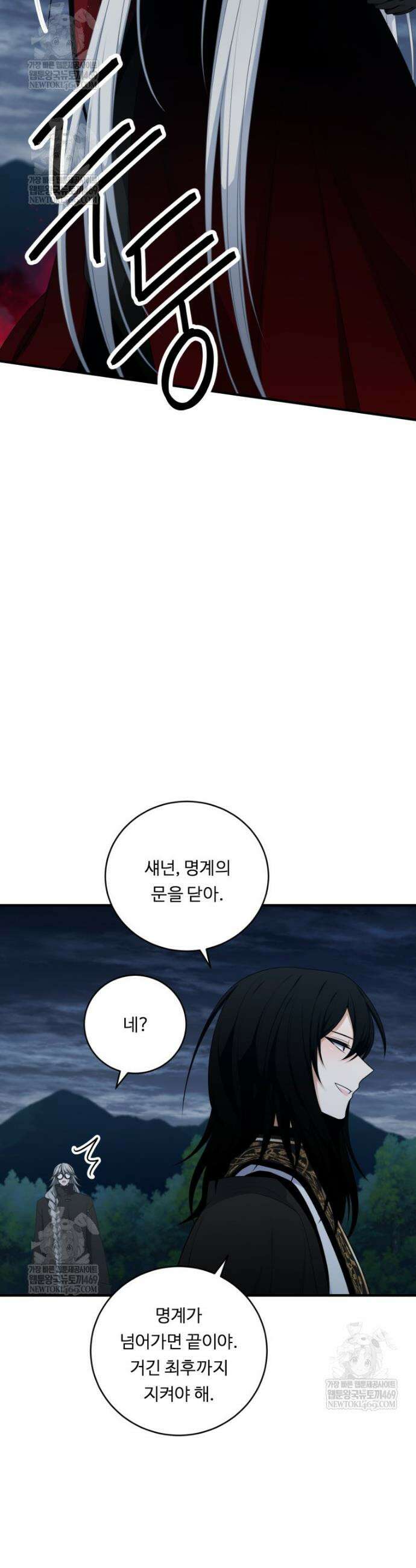 정령왕 엘퀴네스 342화 14