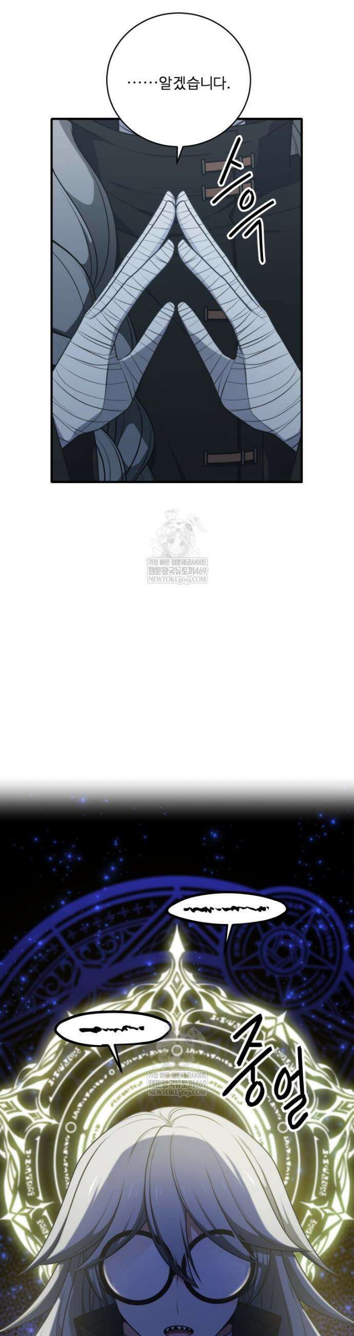 정령왕 엘퀴네스 342화 15