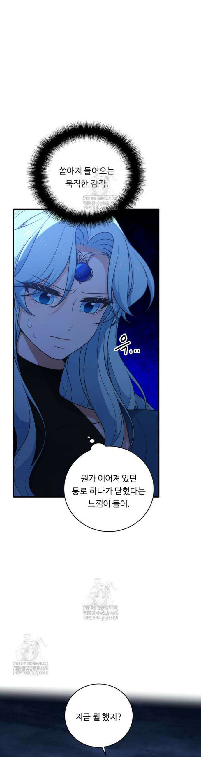 정령왕 엘퀴네스 342화 19