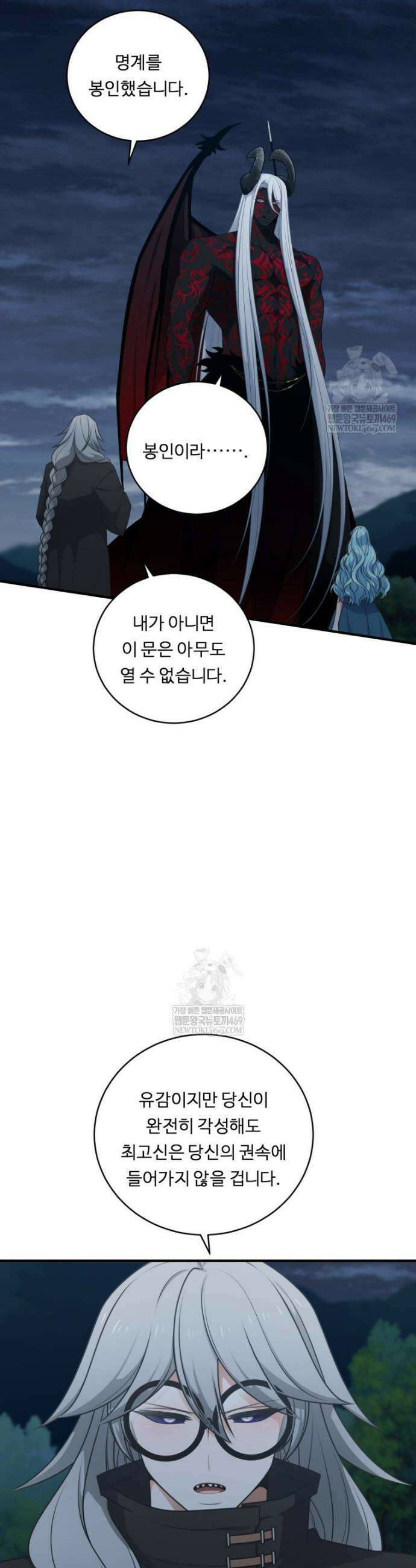 정령왕 엘퀴네스 342화 20