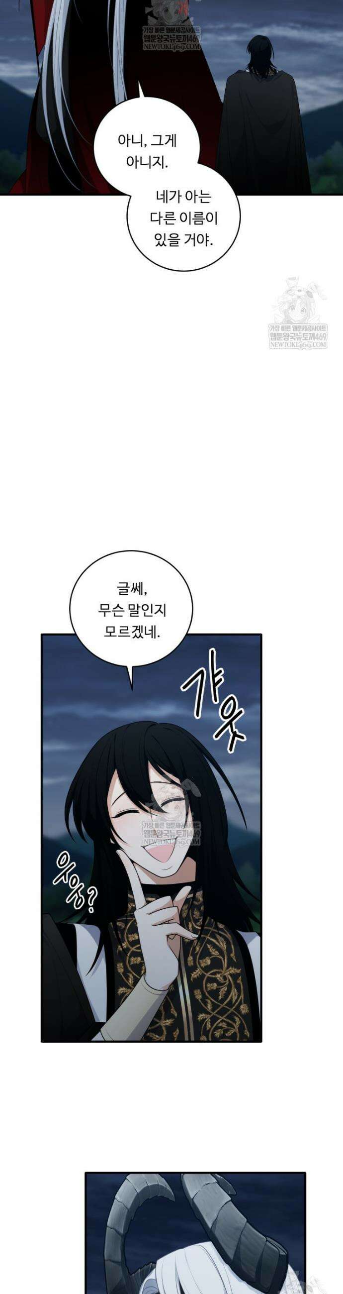 정령왕 엘퀴네스 342화 25