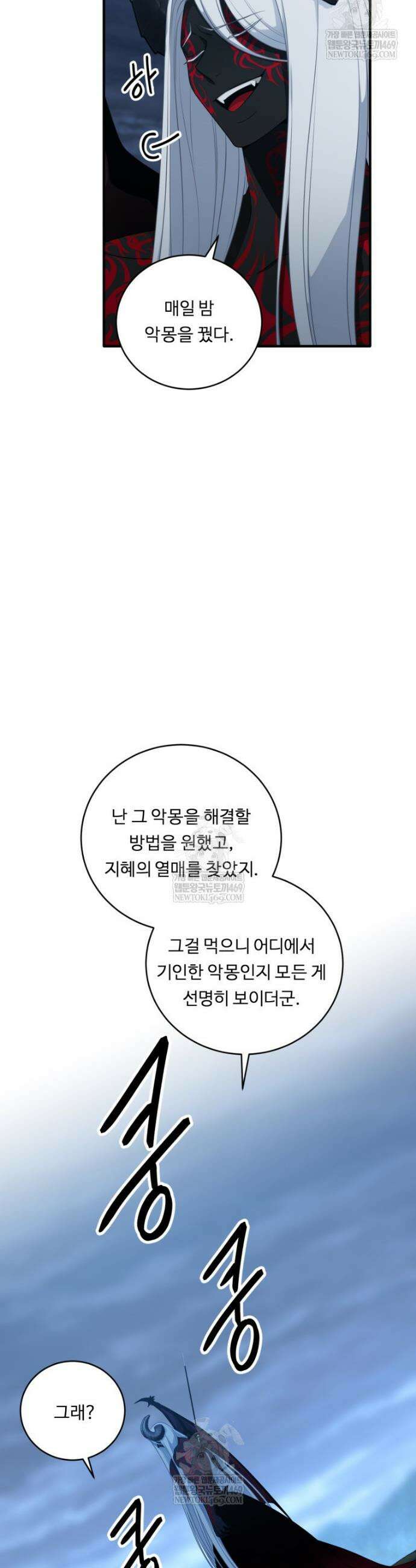 정령왕 엘퀴네스 342화 26