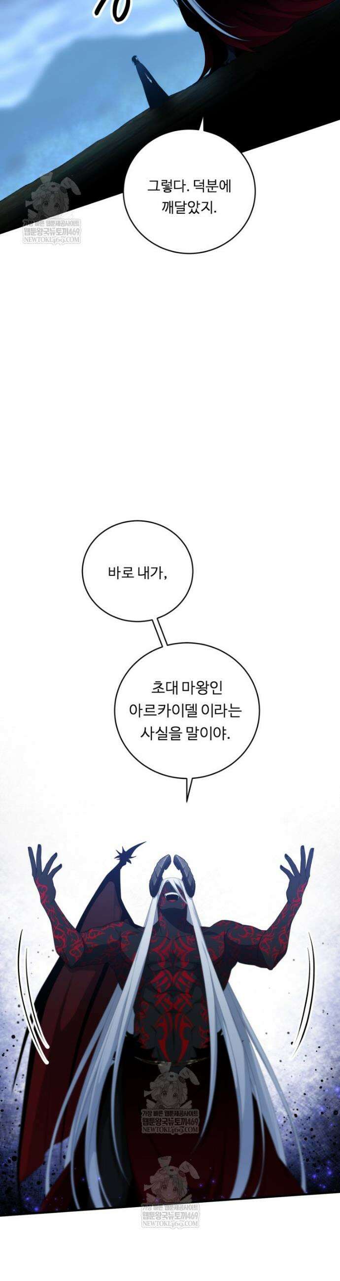 정령왕 엘퀴네스 342화 27