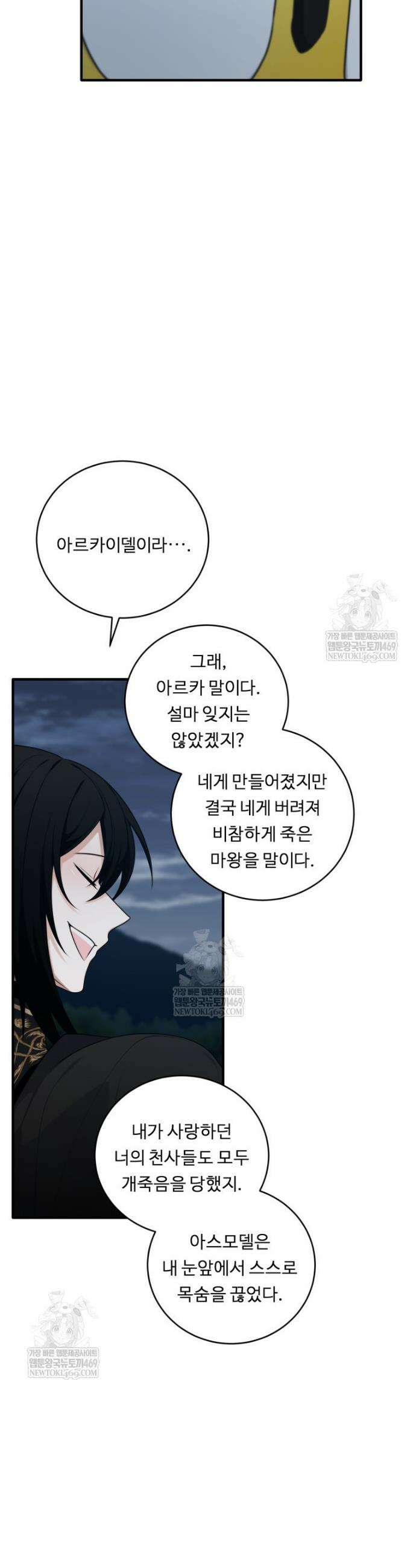 정령왕 엘퀴네스 342화 29