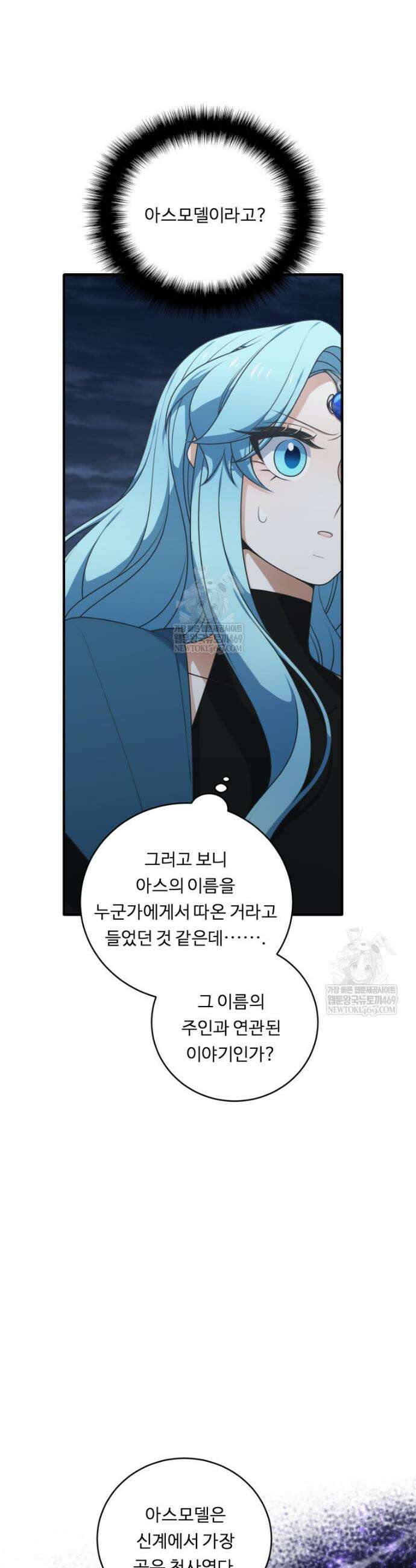 정령왕 엘퀴네스 342화 30
