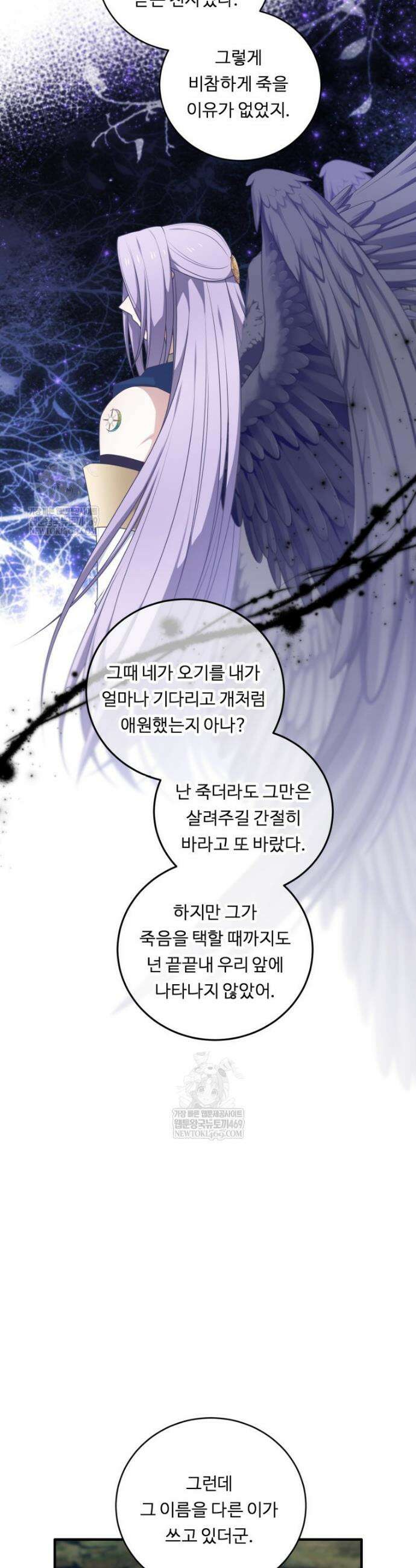 정령왕 엘퀴네스 342화 31