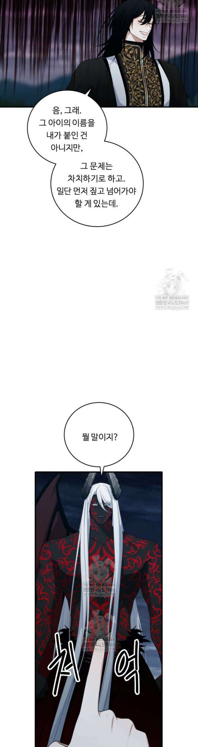정령왕 엘퀴네스 342화 34