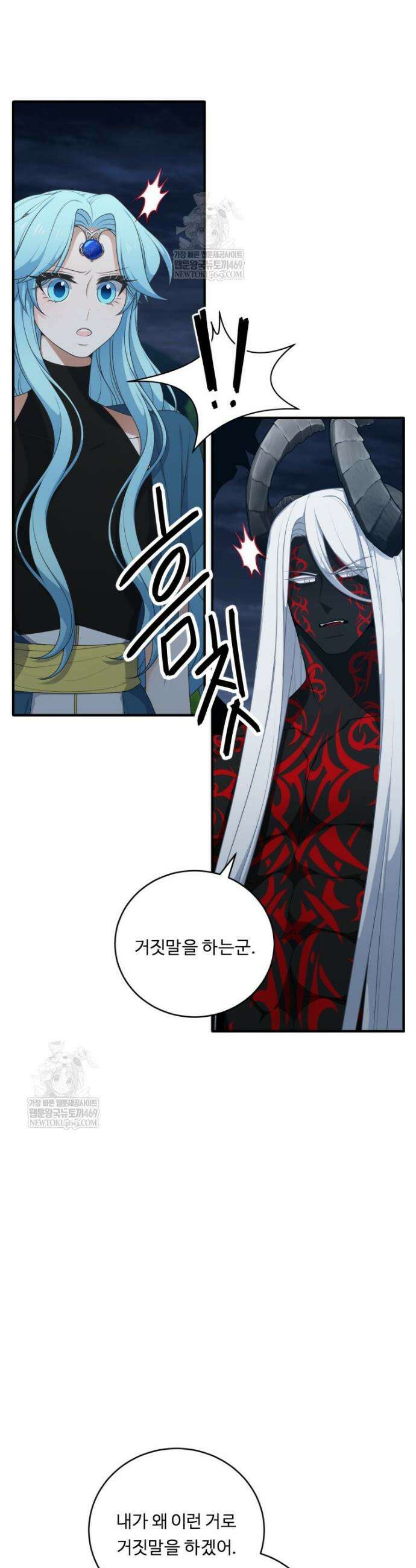 정령왕 엘퀴네스 342화 36