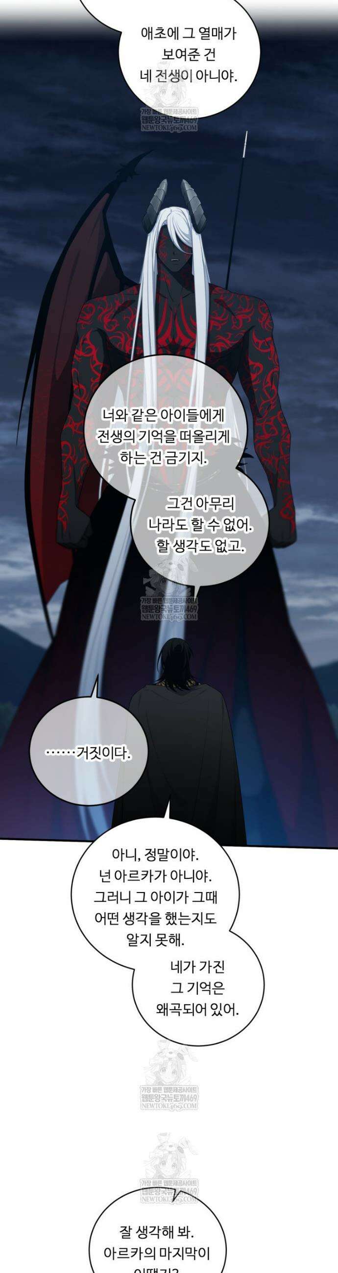 정령왕 엘퀴네스 342화 37
