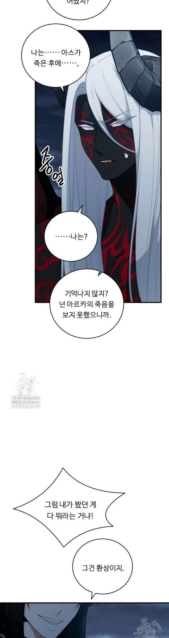 정령왕 엘퀴네스 342화 38