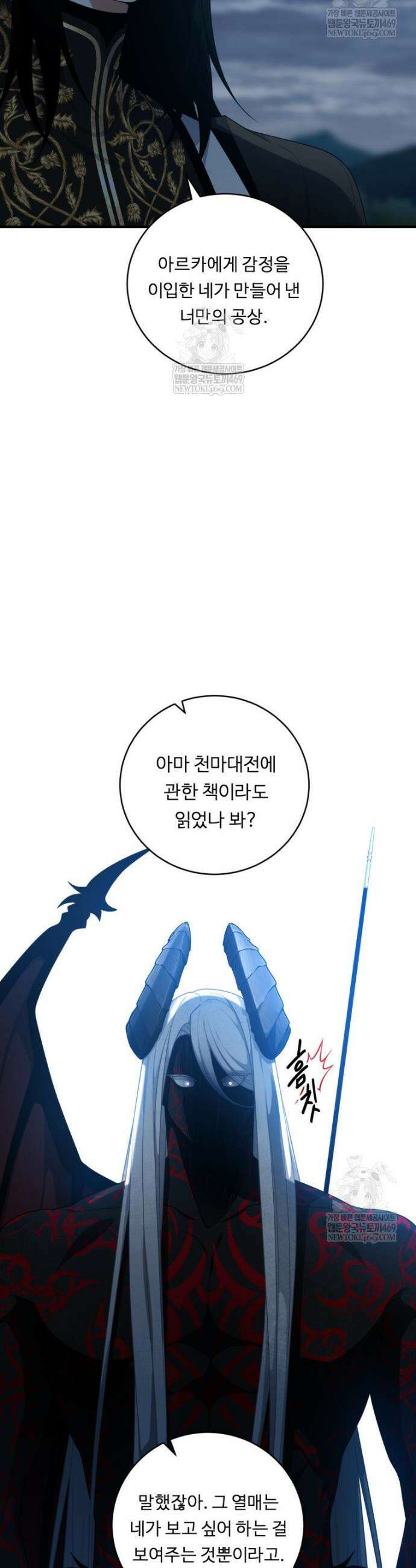 정령왕 엘퀴네스 342화 39
