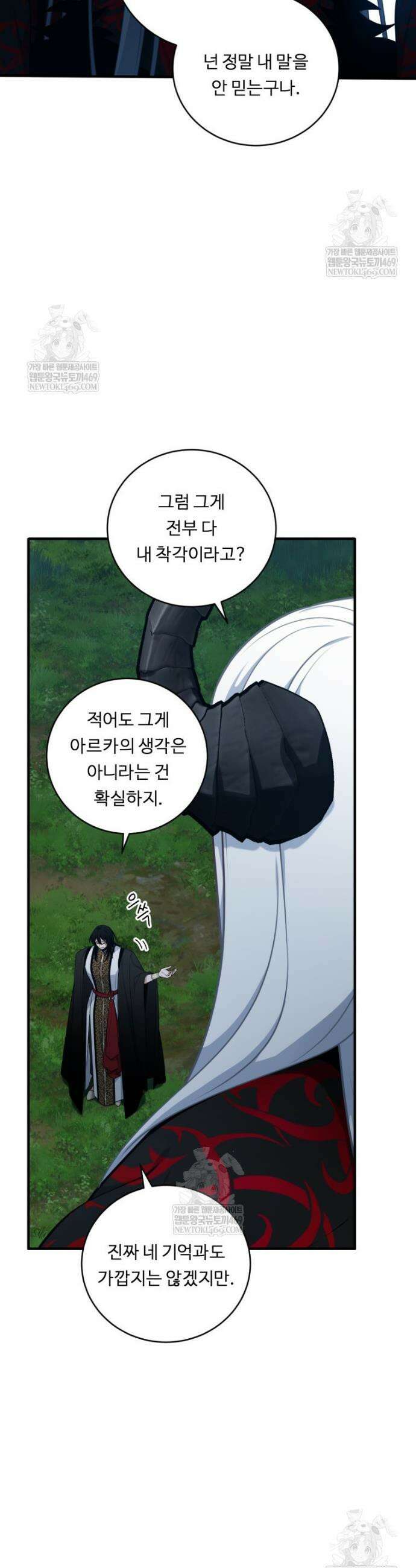 정령왕 엘퀴네스 342화 40