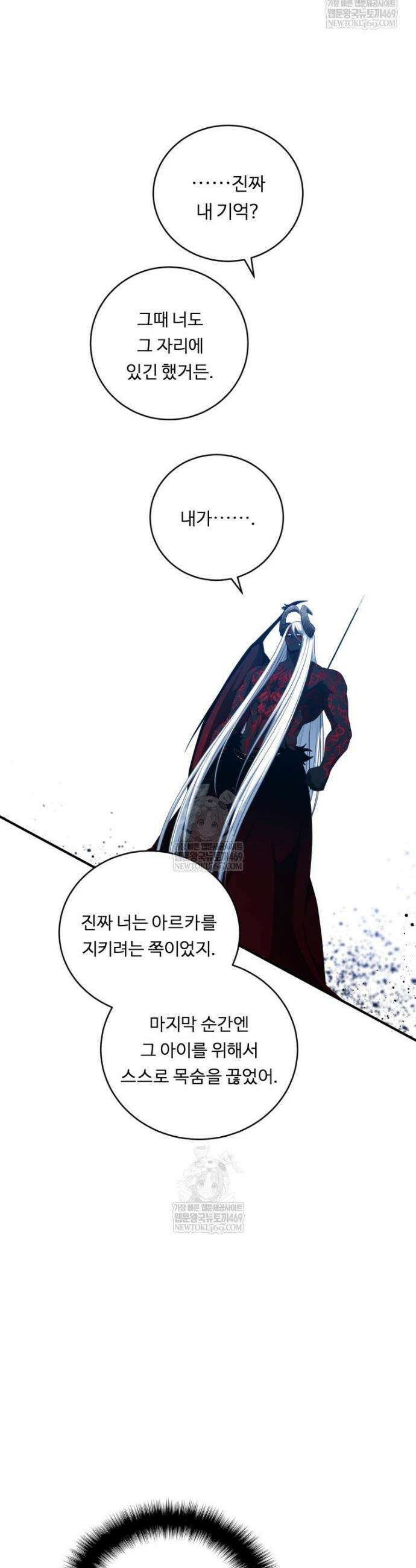 정령왕 엘퀴네스 342화 41