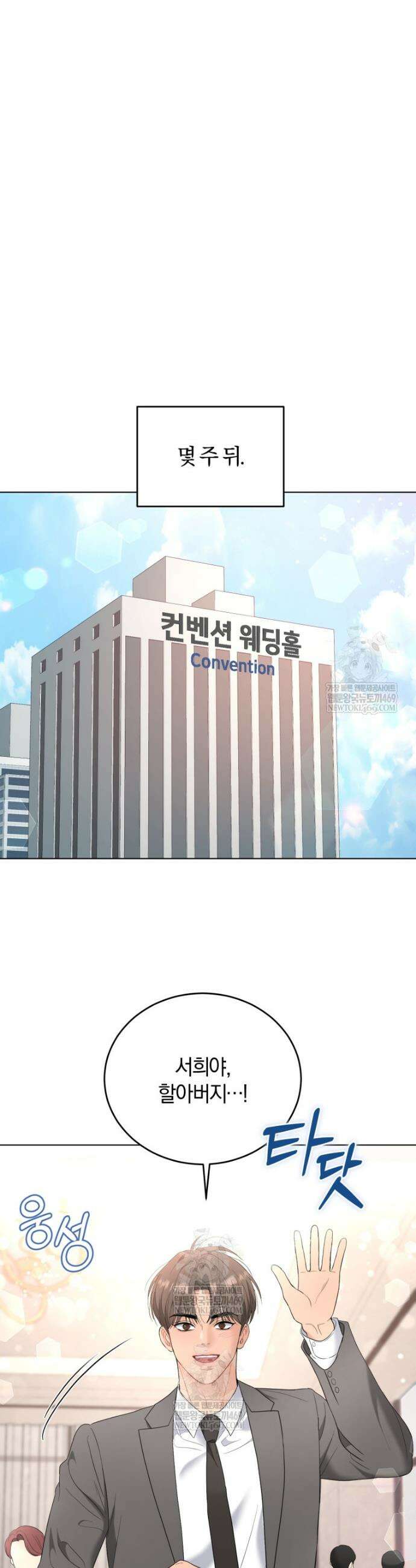 전남편을 삭제합니다 49화 4