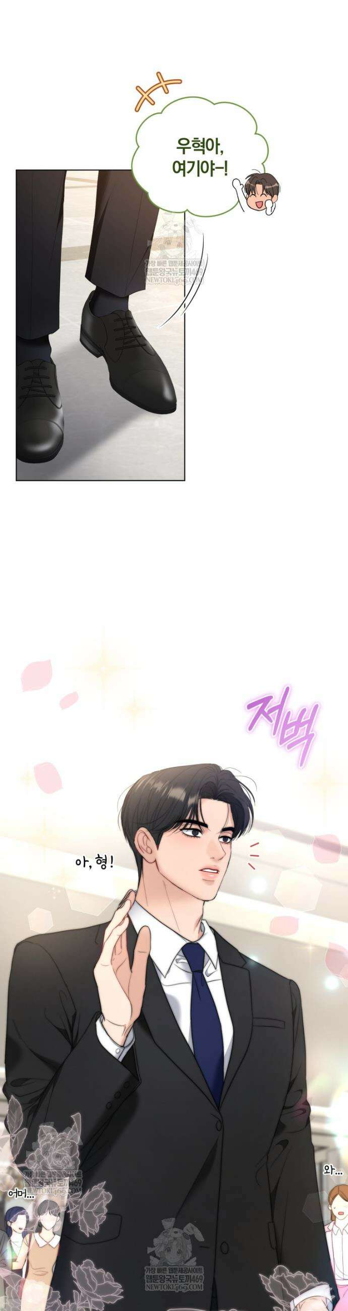 전남편을 삭제합니다 49화 7