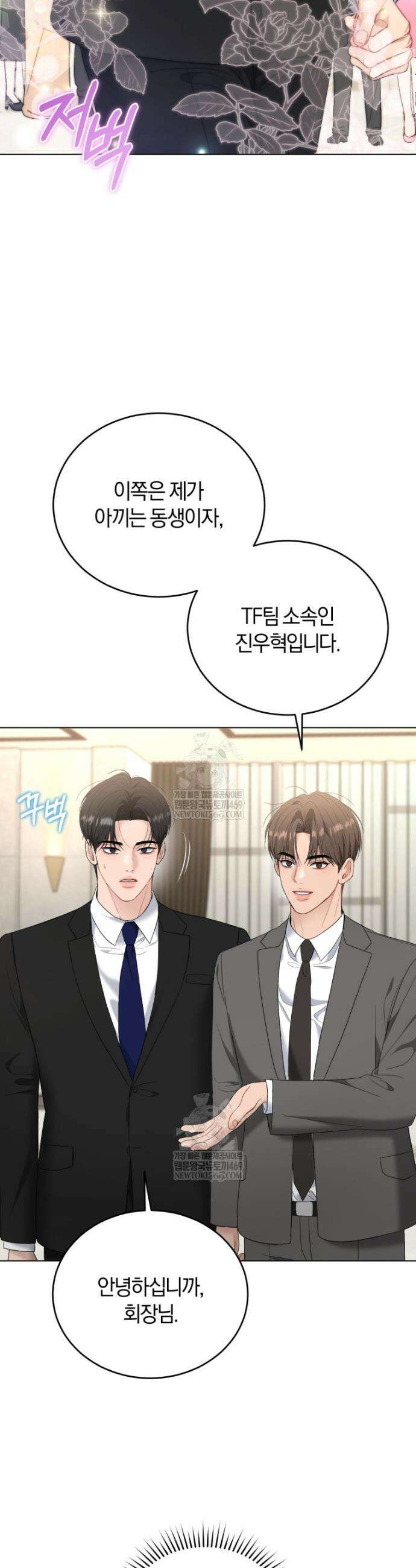 전남편을 삭제합니다 49화 8