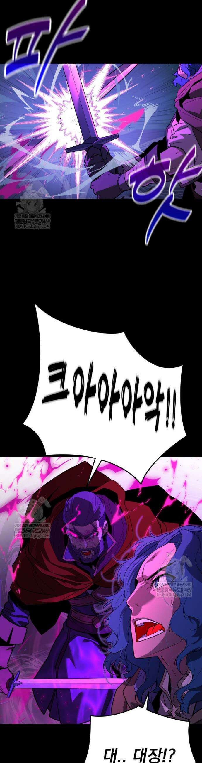 몰락한 명가의 플레이어 32화 4