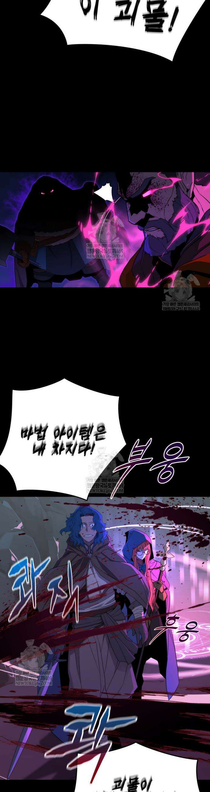 몰락한 명가의 플레이어 32화 6