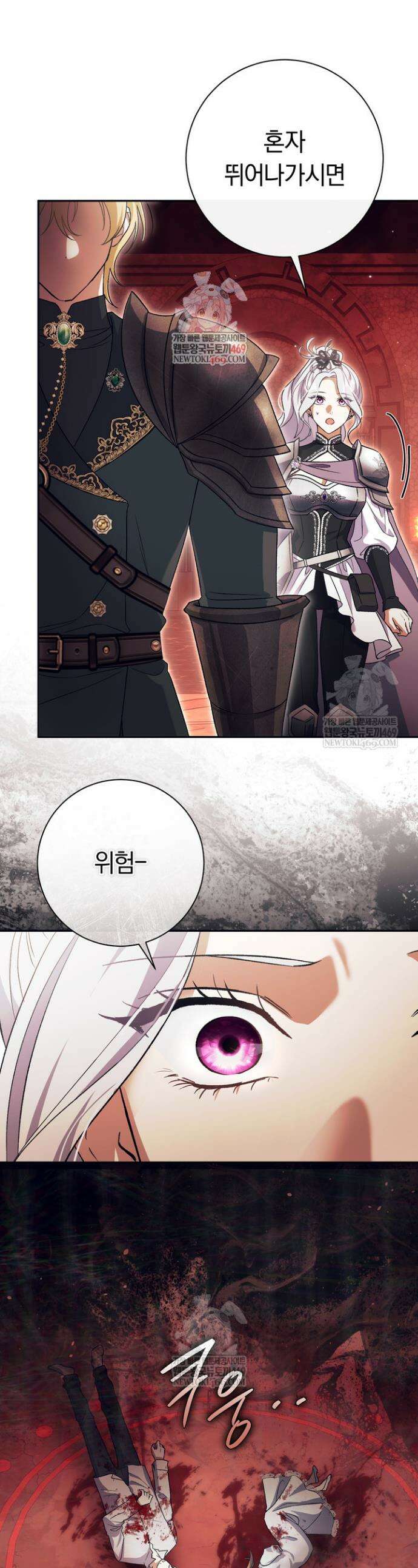 악녀의 맞선남이 너무 완벽하다 114화 1