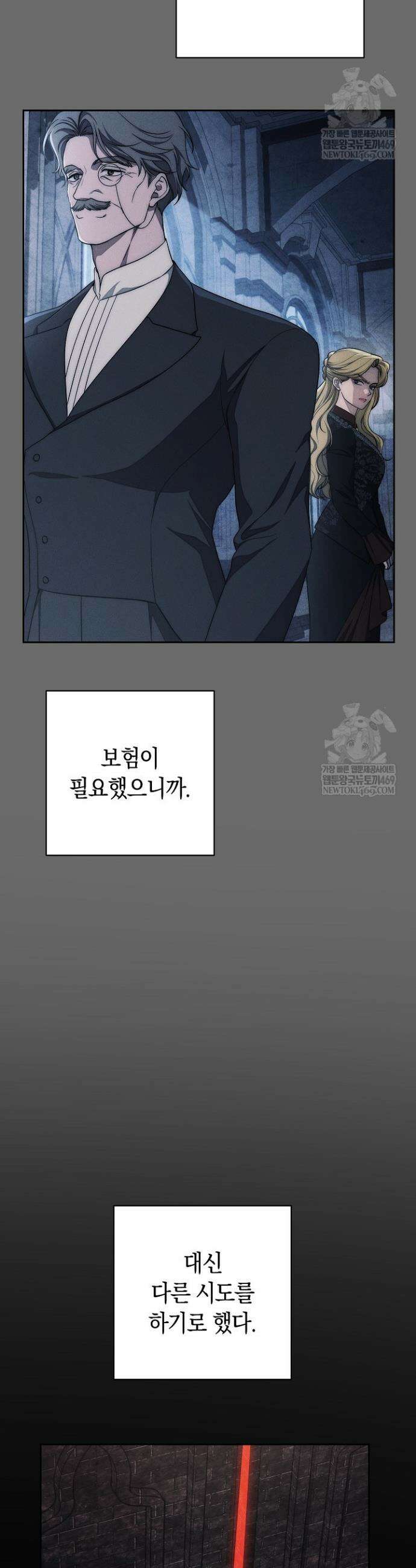 백조 무덤 31화 3